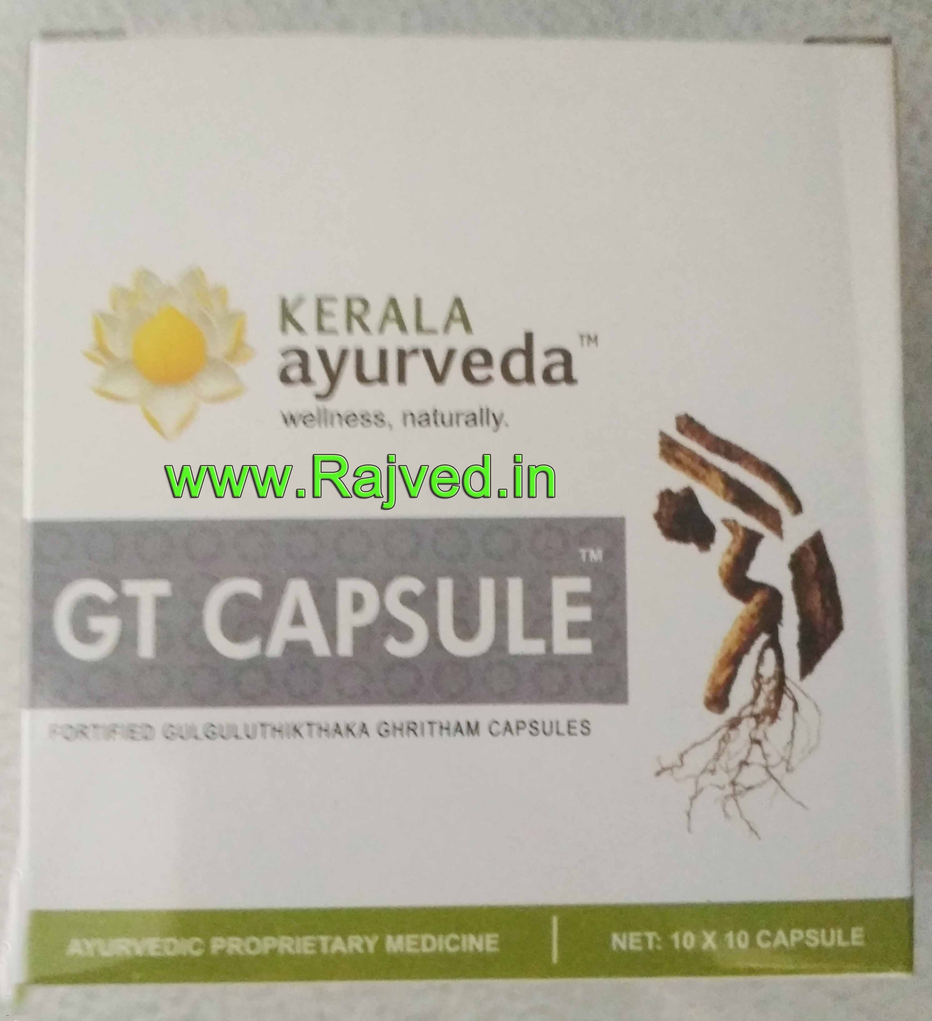 GT capsule 10 cap upto 15% off Kerala Ayurved